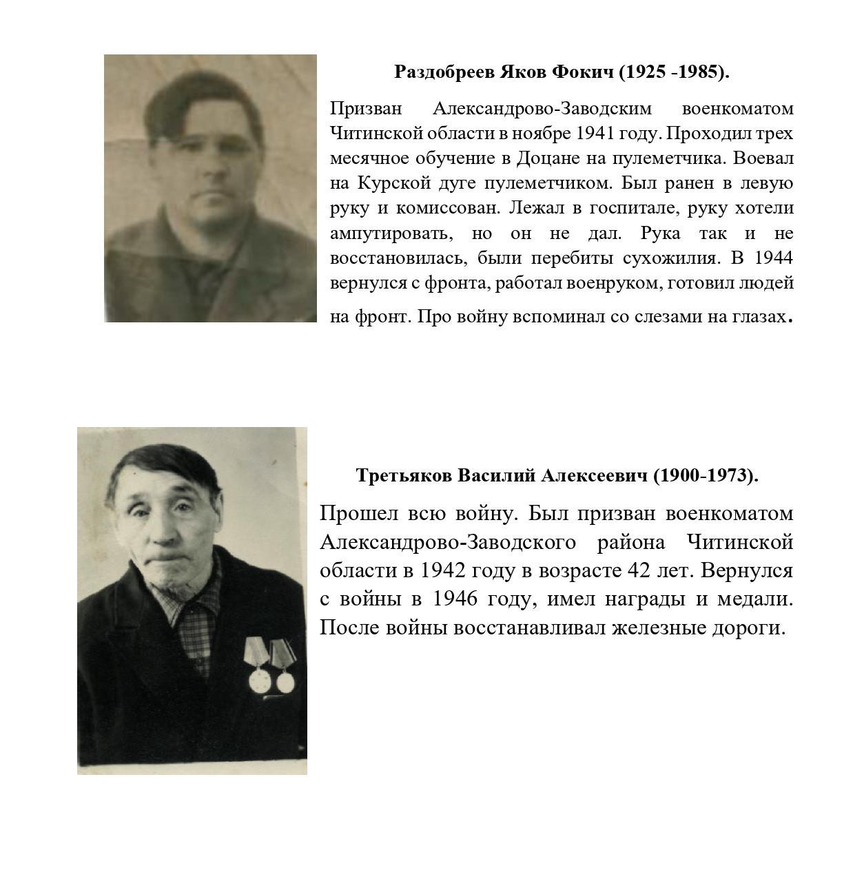 razdobreev